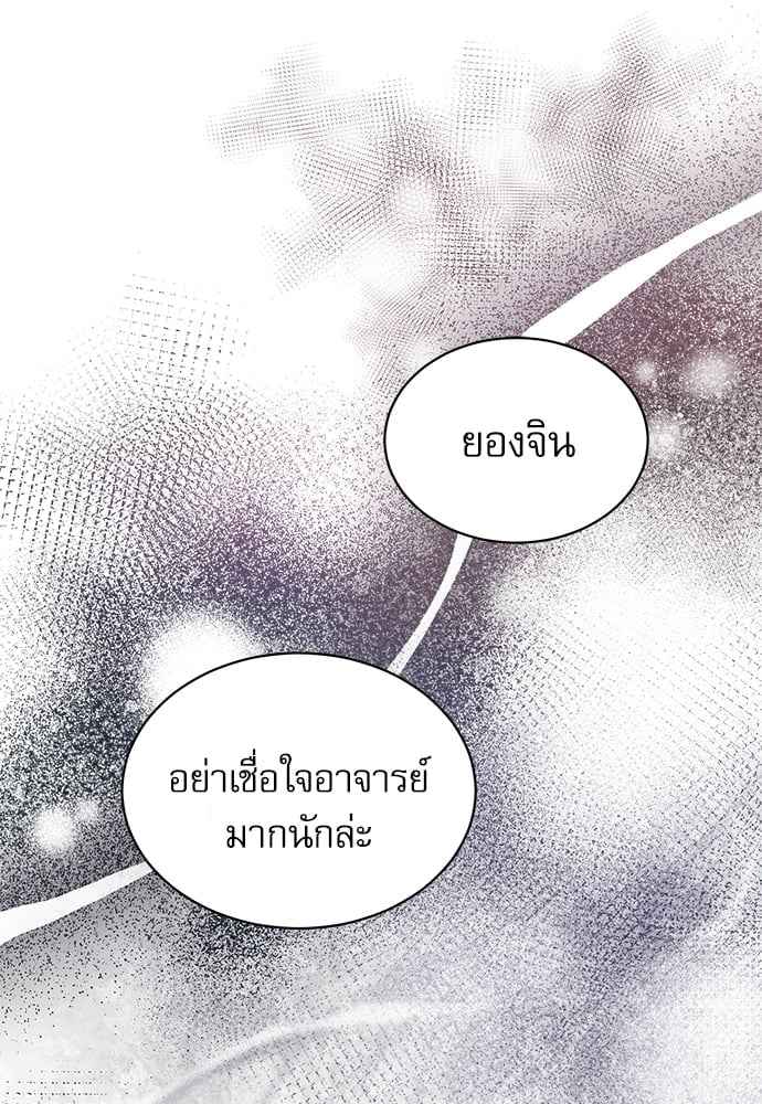 The Origin of Species ตอนที่ 33 (82)