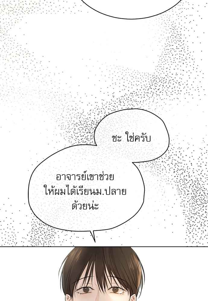 The Origin of Species ตอนที่ 33 (86)