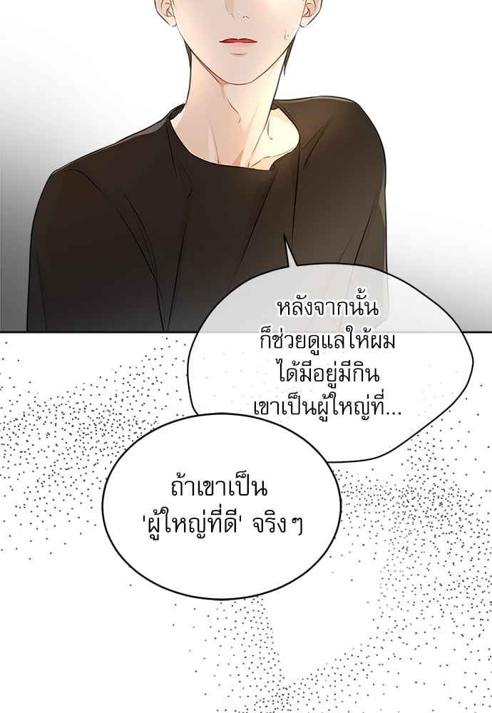 The Origin of Species ตอนที่ 33 (87)