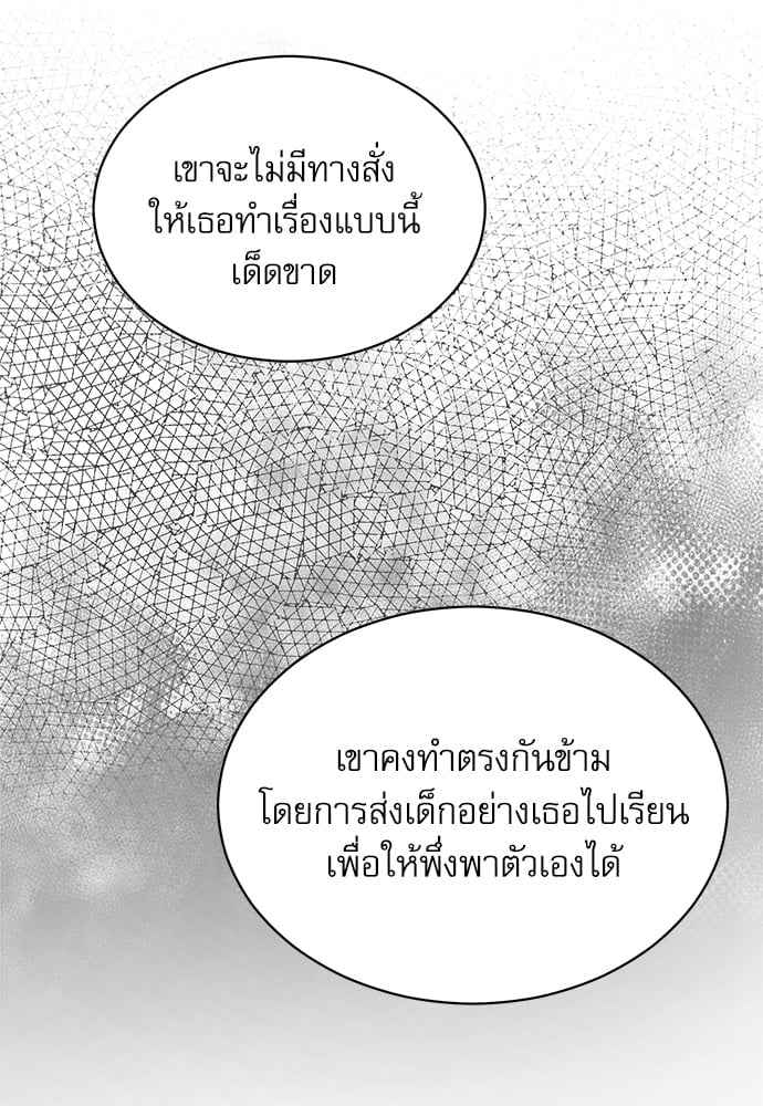 The Origin of Species ตอนที่ 33 (88)