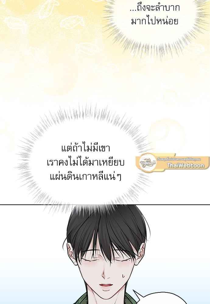 The Origin of Species ตอนที่ 33 (9)