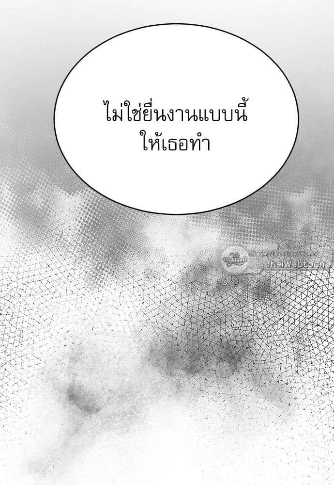 The Origin of Species ตอนที่ 33 (90)