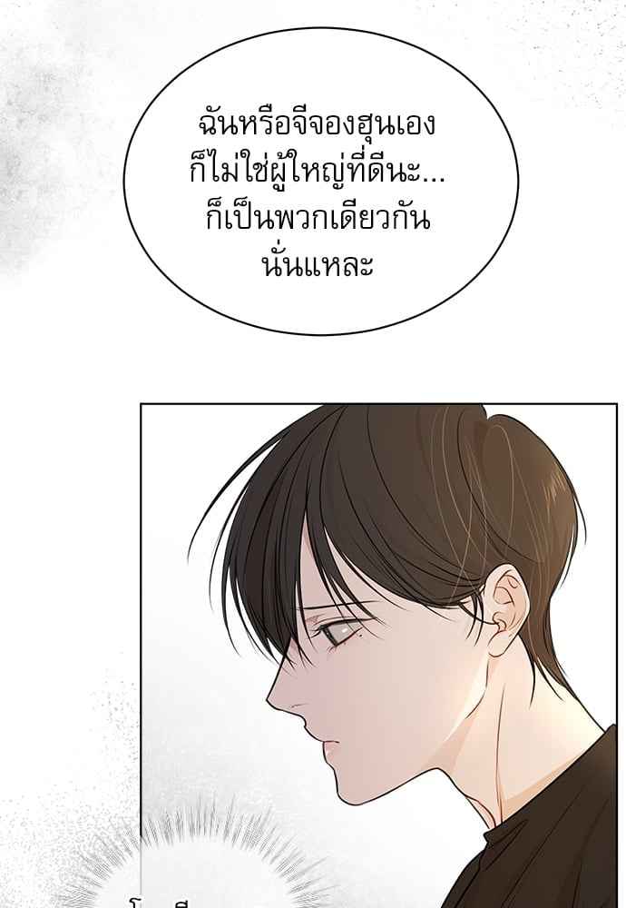 The Origin of Species ตอนที่ 33 (91)