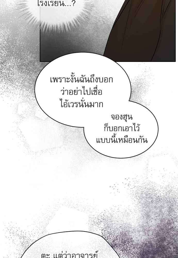 The Origin of Species ตอนที่ 33 (92)