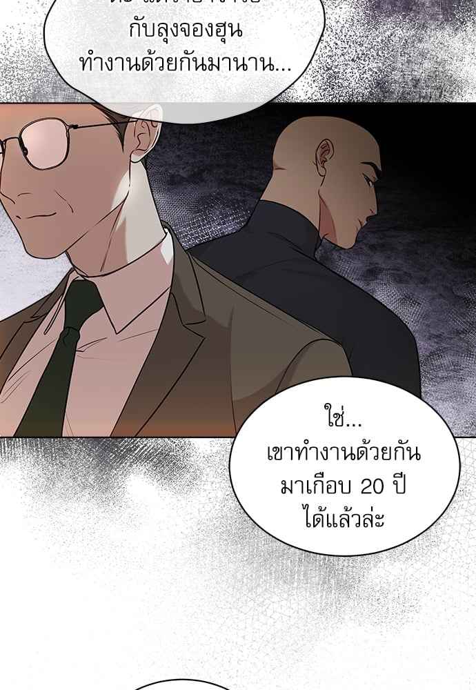 The Origin of Species ตอนที่ 33 (93)