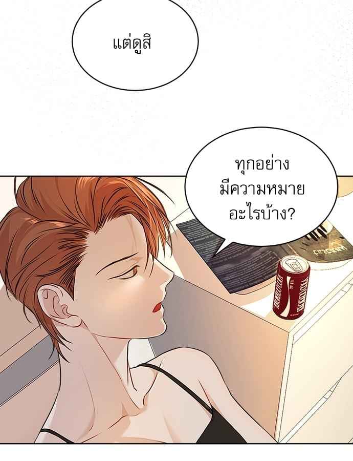 The Origin of Species ตอนที่ 33 (94)