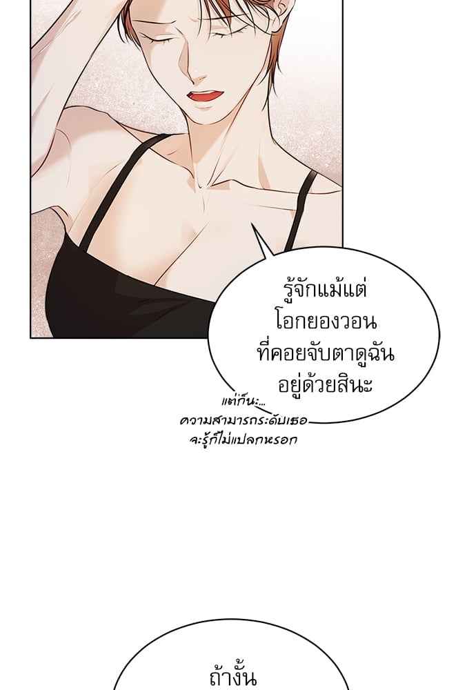 The Origin of Species ตอนที่ 34 (16)