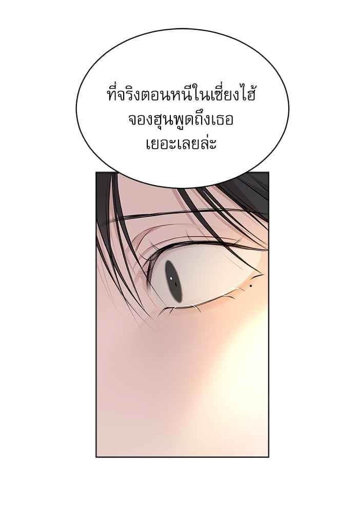 The Origin of Species ตอนที่ 34 (20)