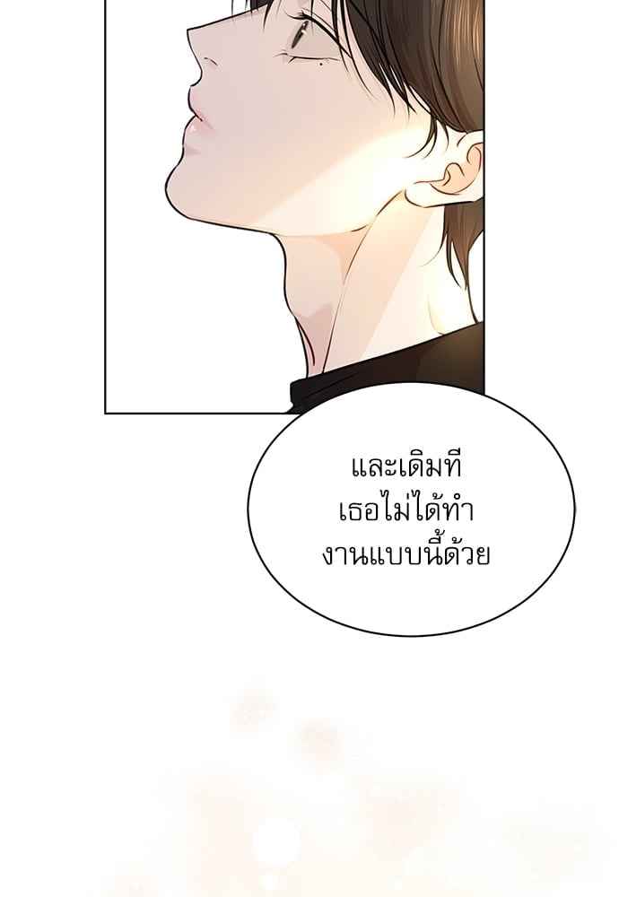 The Origin of Species ตอนที่ 34 (23)