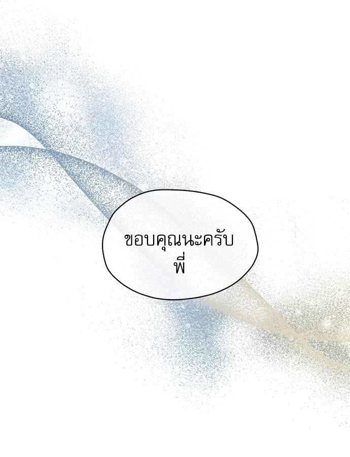 The Origin of Species ตอนที่ 34 (26)