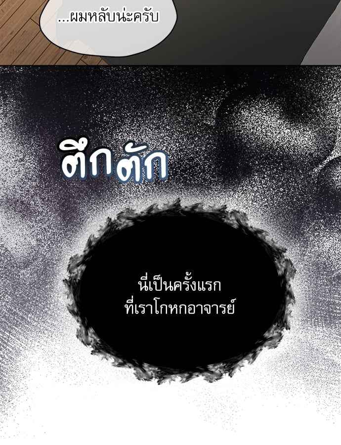 The Origin of Species ตอนที่ 34 (33)