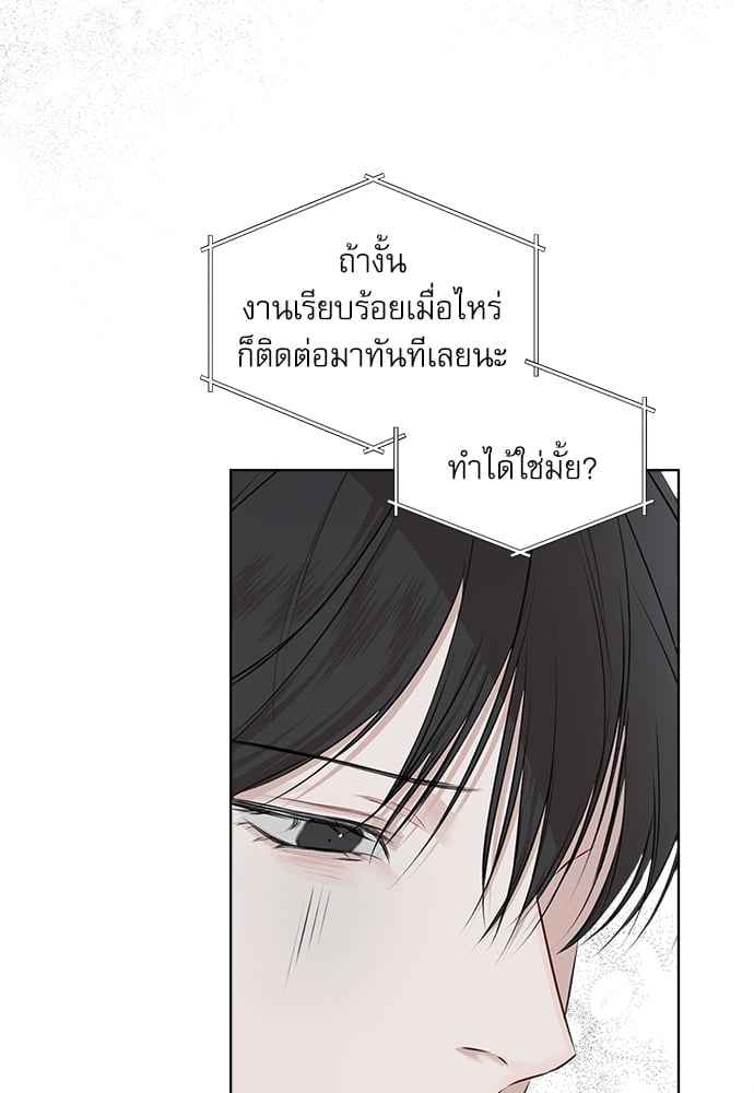 The Origin of Species ตอนที่ 34 (38)