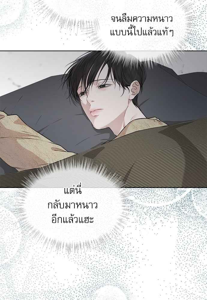 The Origin of Species ตอนที่ 34 (45)