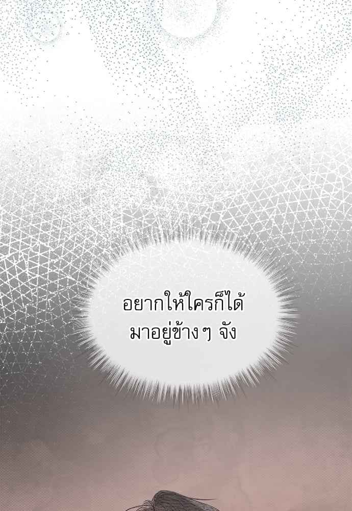 The Origin of Species ตอนที่ 34 (46)