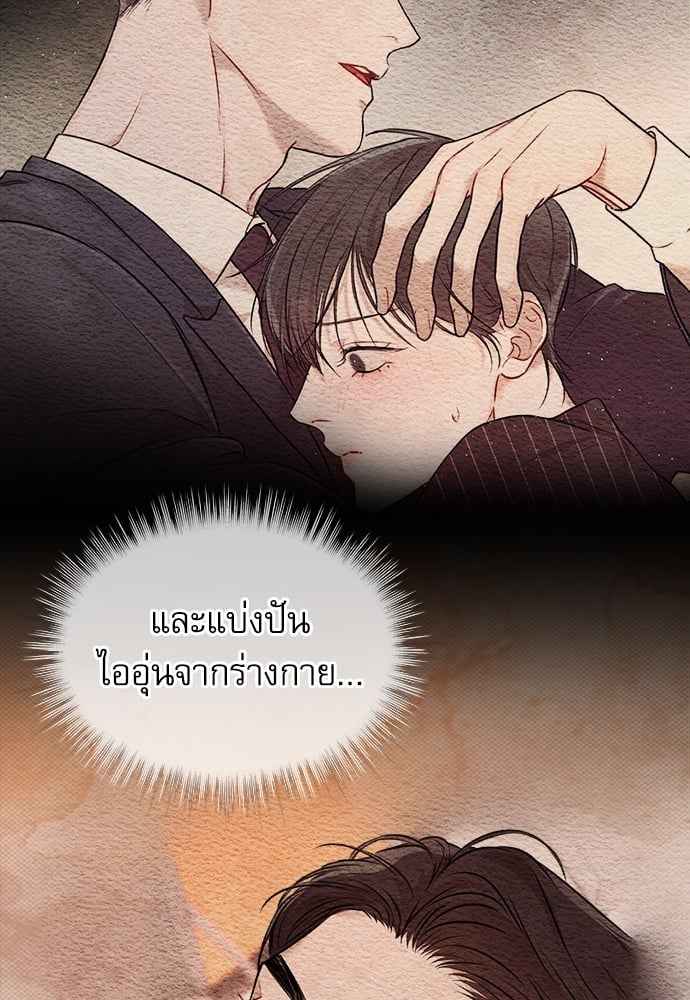 The Origin of Species ตอนที่ 34 (48)