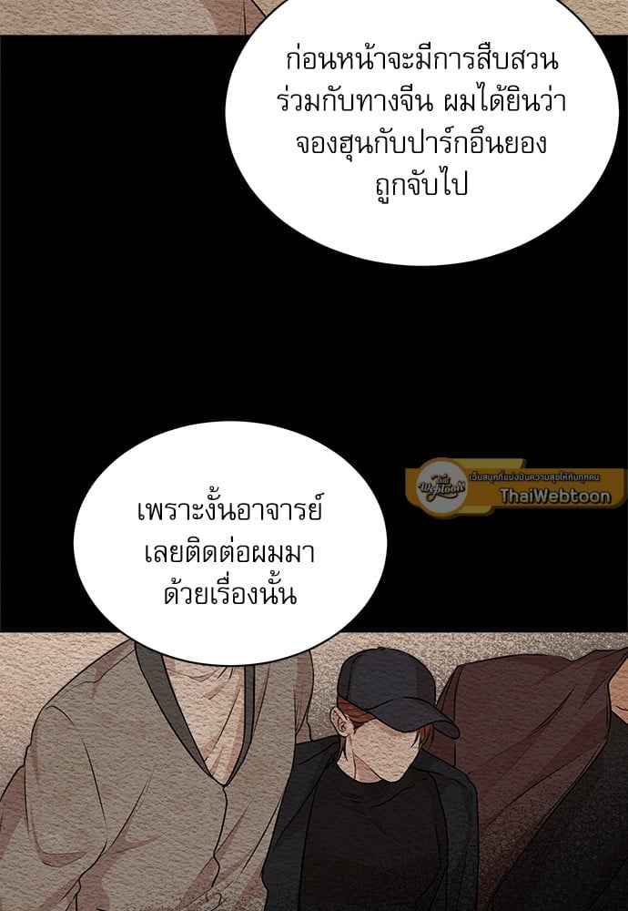 The Origin of Species ตอนที่ 34 (58)