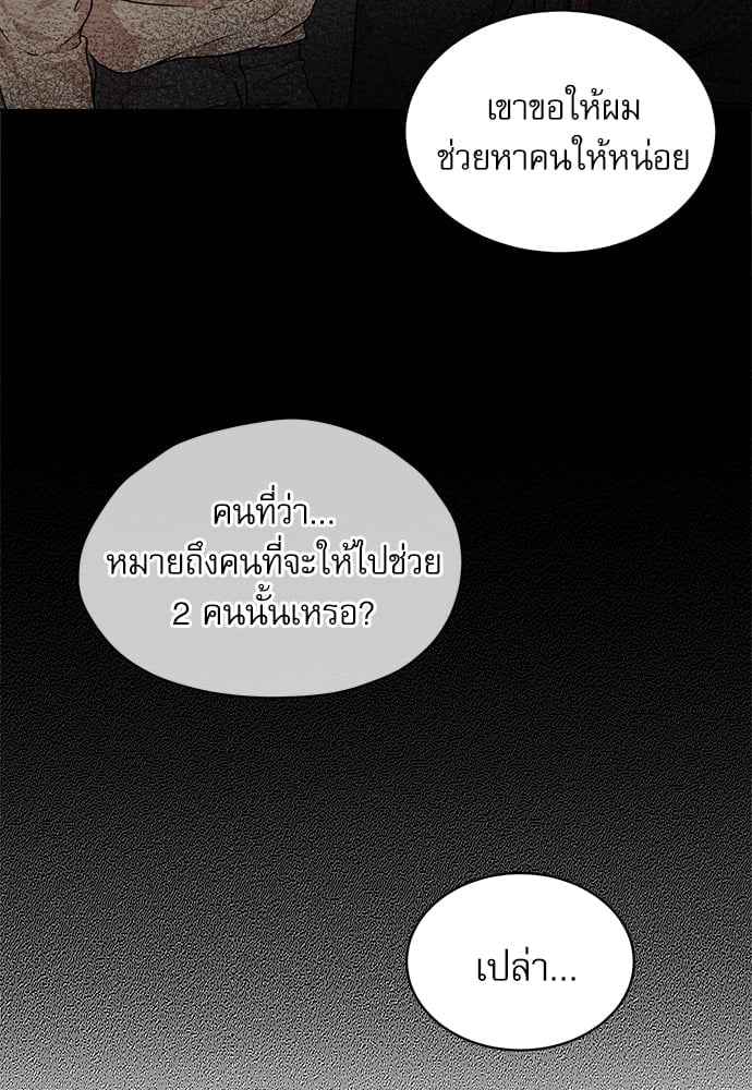 The Origin of Species ตอนที่ 34 (59)