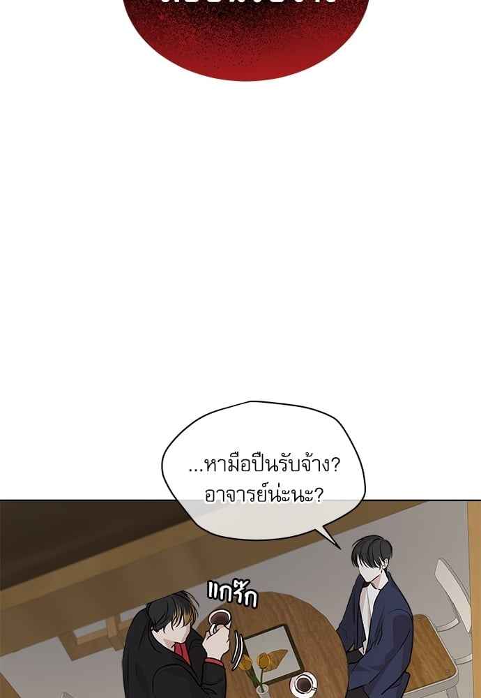 The Origin of Species ตอนที่ 34 (61)