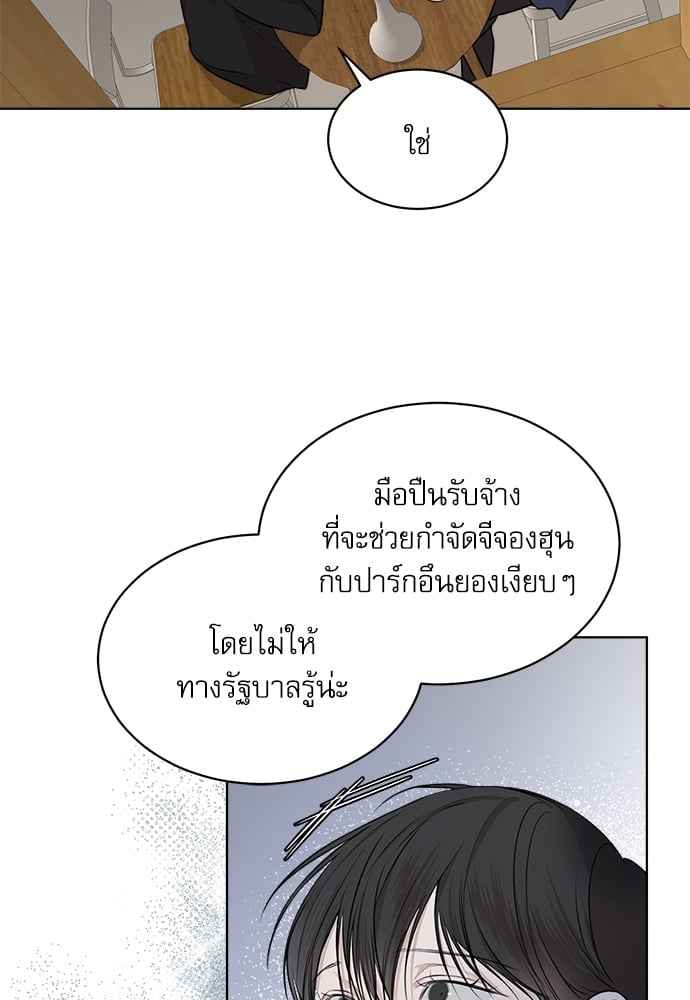 The Origin of Species ตอนที่ 34 (62)