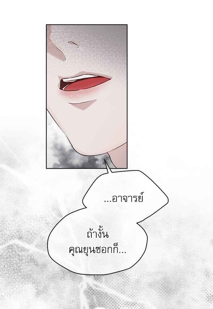 The Origin of Species ตอนที่ 34 (64)