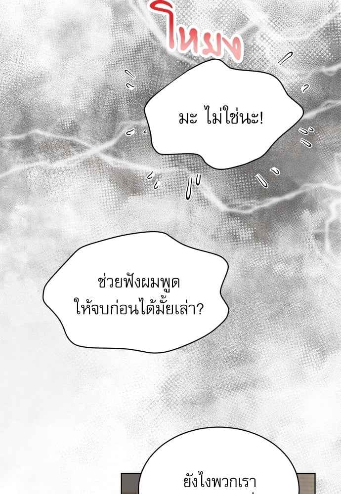 The Origin of Species ตอนที่ 34 (65)