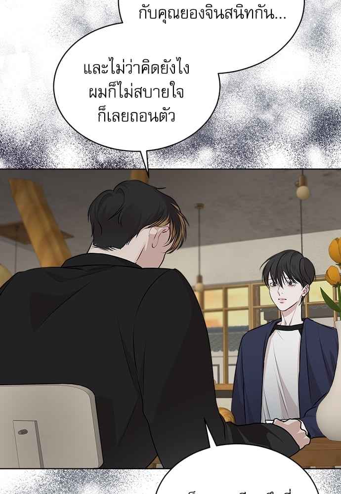 The Origin of Species ตอนที่ 34 (67)