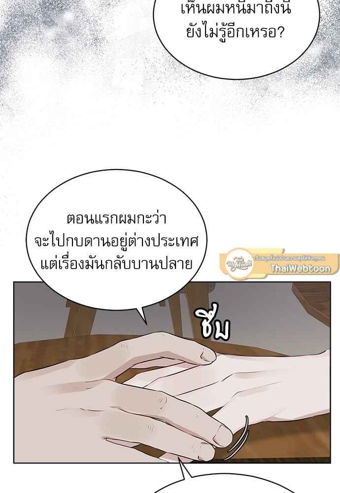 The Origin of Species ตอนที่ 34 (68)