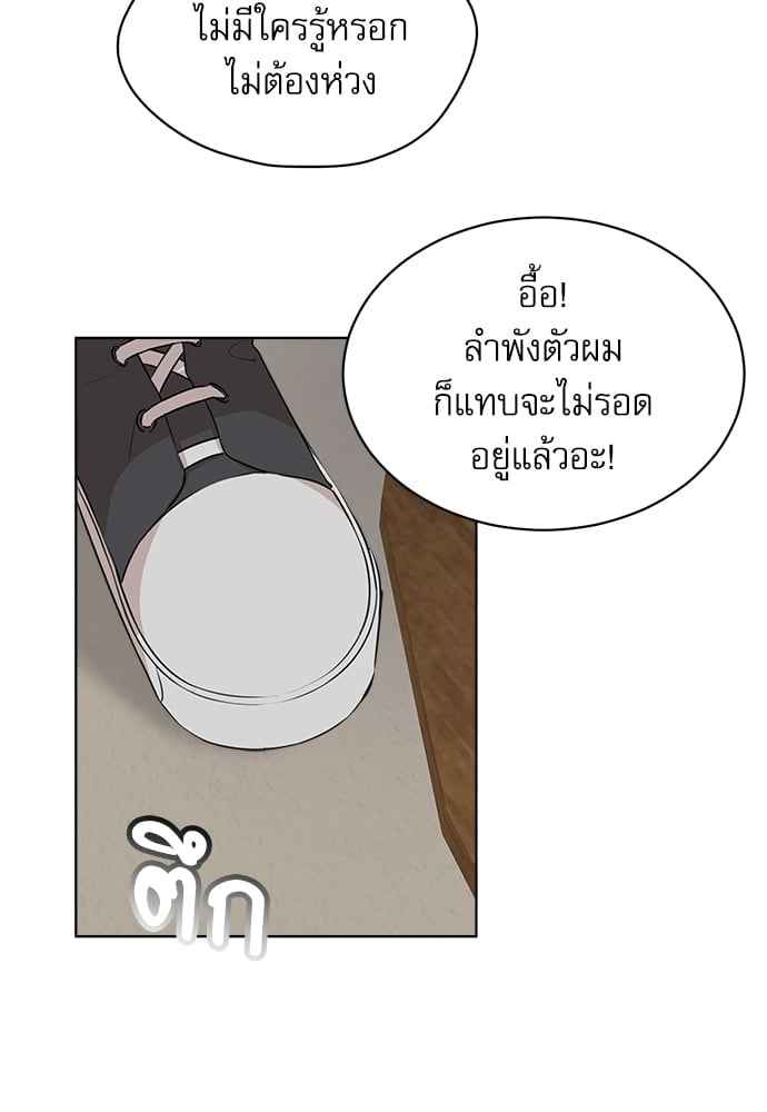 The Origin of Species ตอนที่ 34 (73)