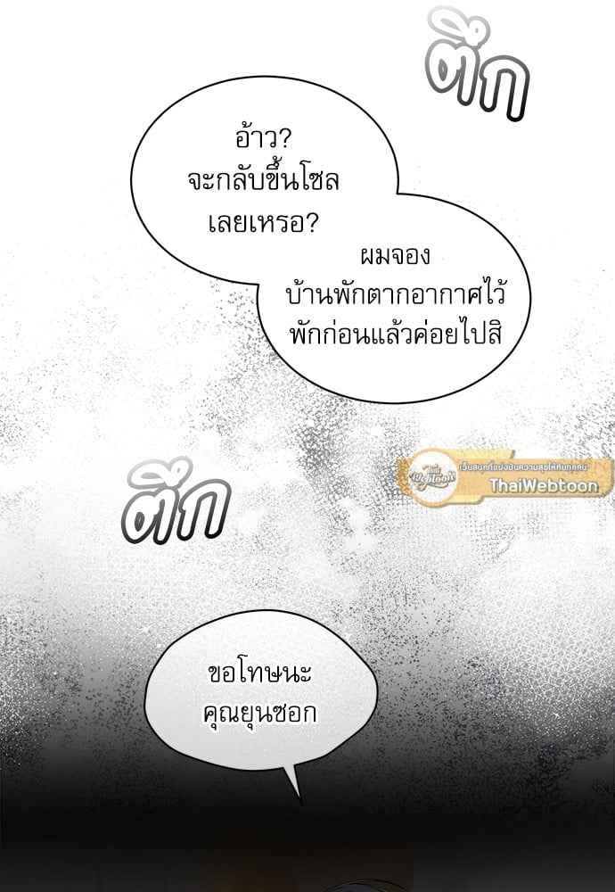 The Origin of Species ตอนที่ 34 (74)