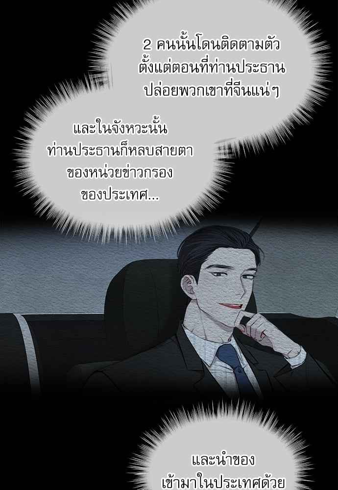 The Origin of Species ตอนที่ 34 (85)