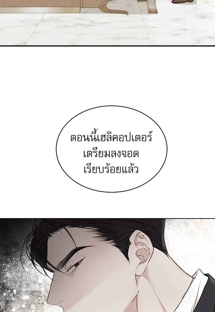 The Origin of Species ตอนที่ 35 (22)