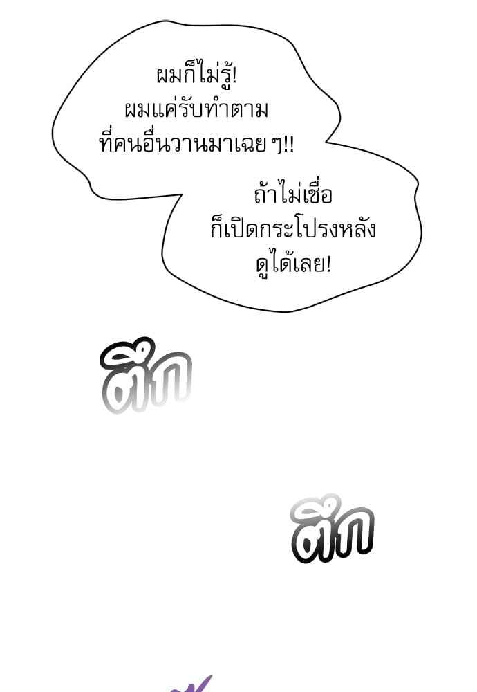 The Origin of Species ตอนที่ 35 (26)