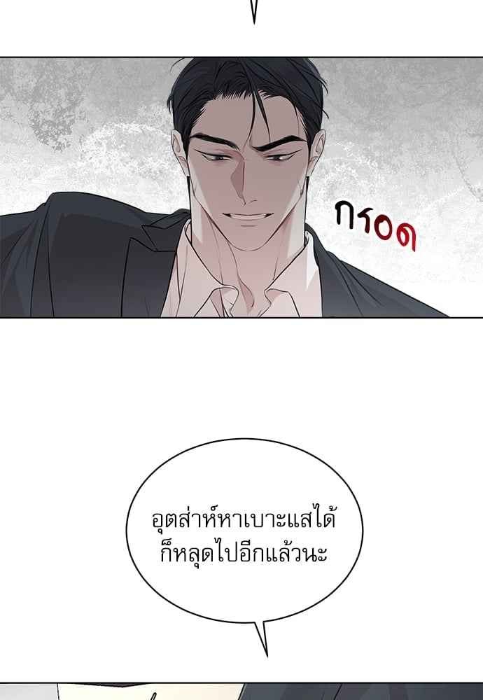 The Origin of Species ตอนที่ 35 (28)