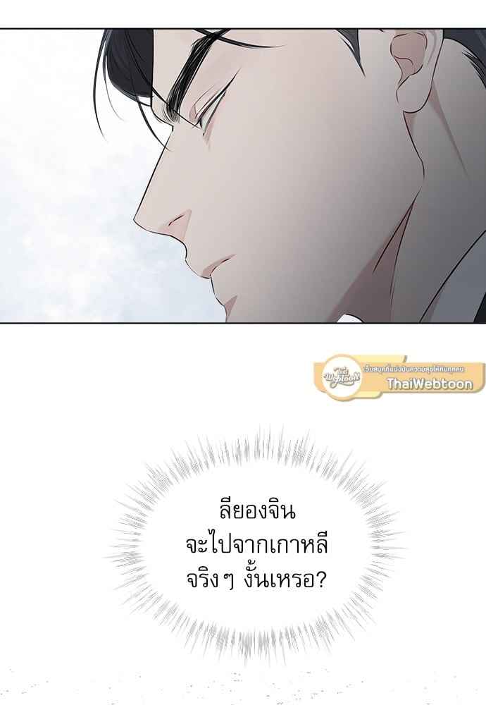 The Origin of Species ตอนที่ 35 (35)