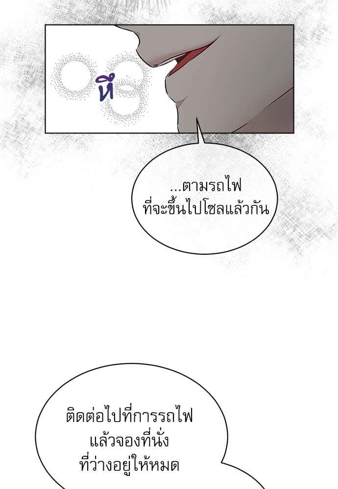 The Origin of Species ตอนที่ 35 (38)