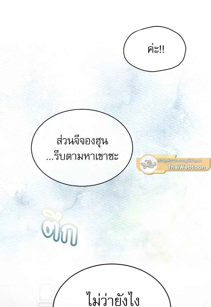 The Origin of Species ตอนที่ 35 (39)