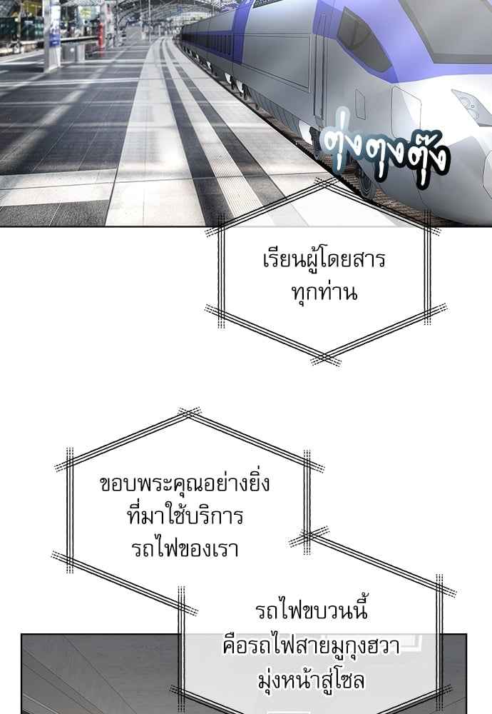 The Origin of Species ตอนที่ 35 (44)