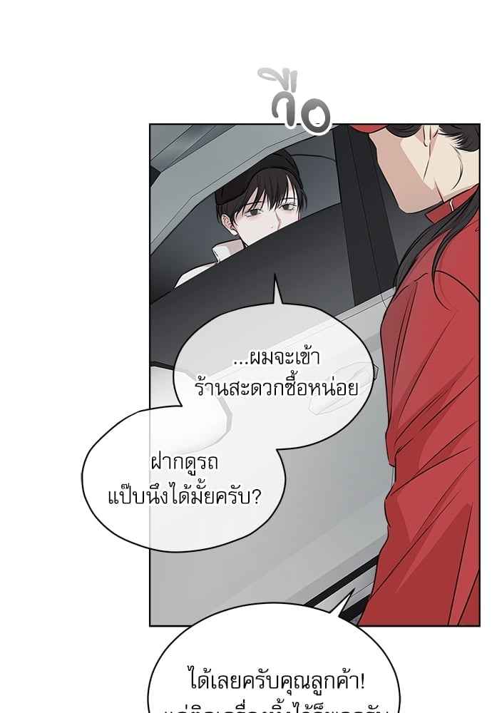 The Origin of Species ตอนที่ 35 (6)