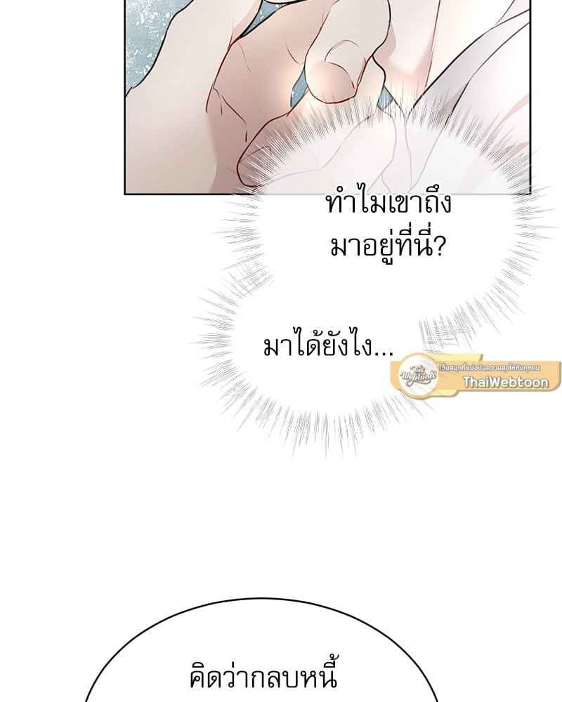 The Origin of Species ตอนที่ 36 (10)