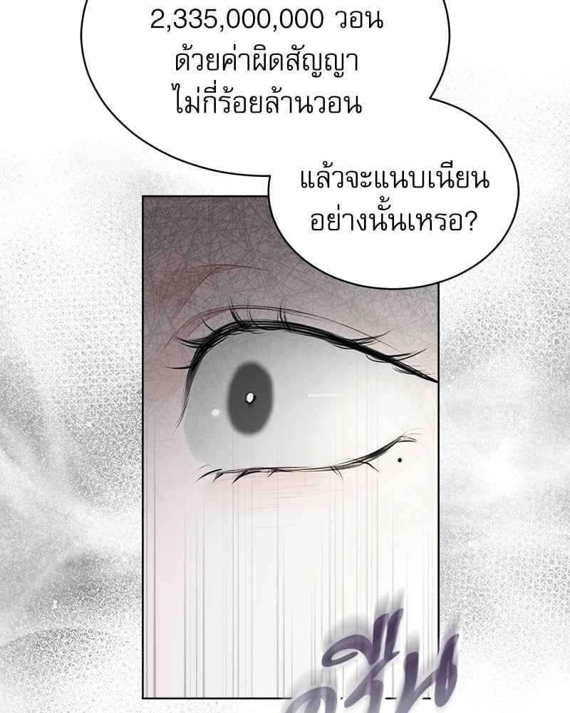 The Origin of Species ตอนที่ 36 (11)