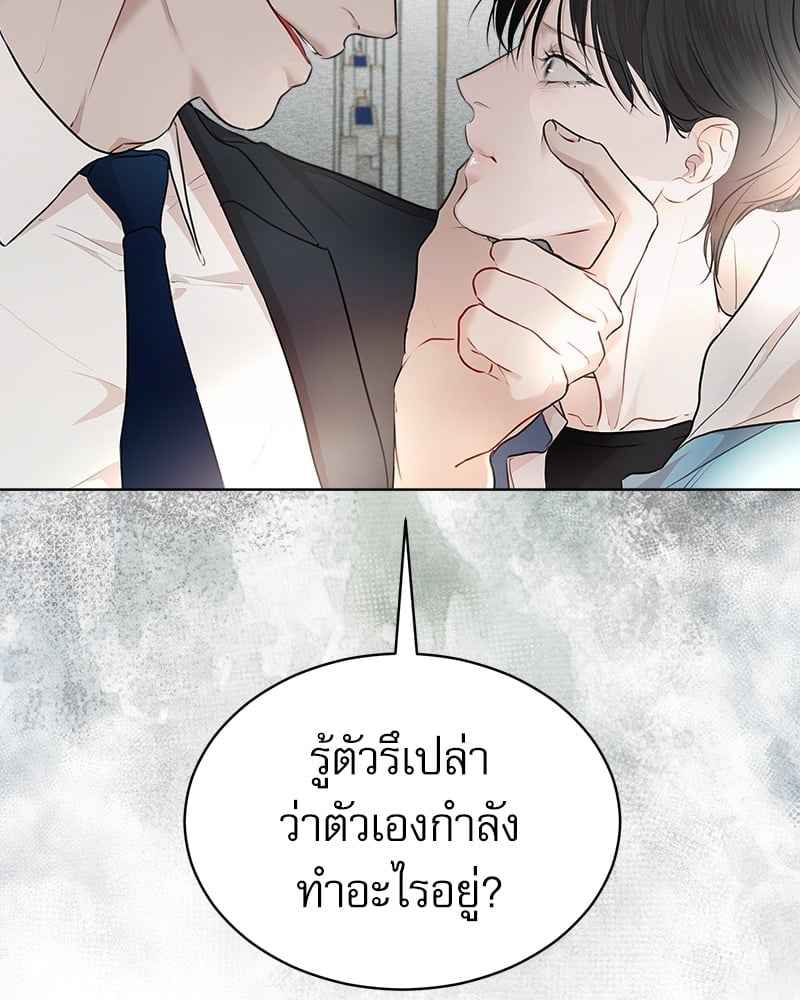 The Origin of Species ตอนที่ 36 (17)