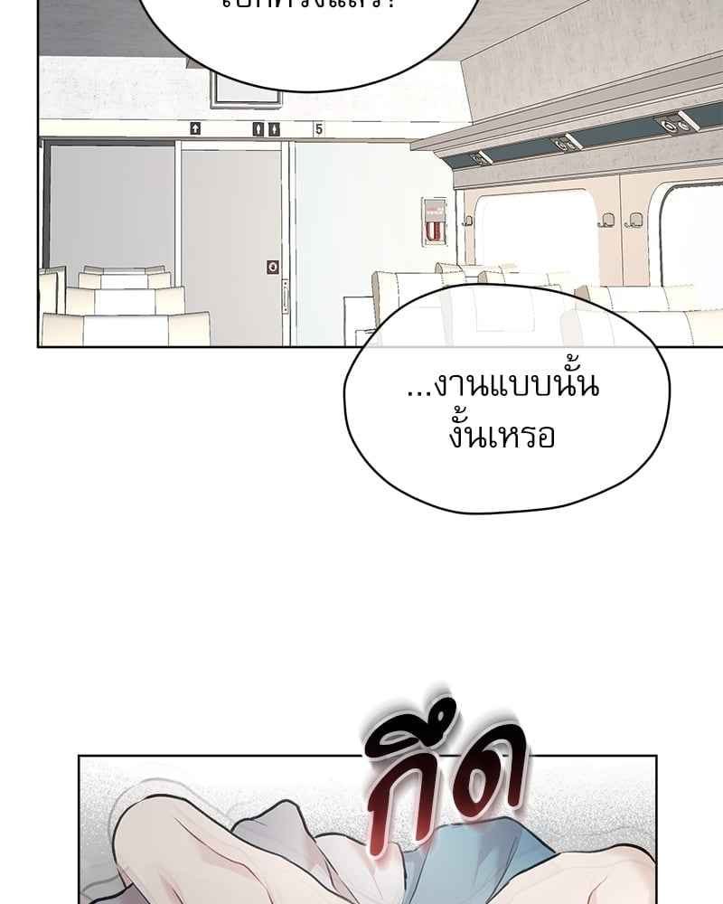 The Origin of Species ตอนที่ 36 (21)