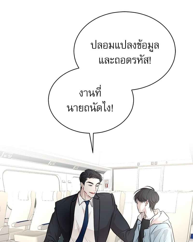 The Origin of Species ตอนที่ 36 (23)