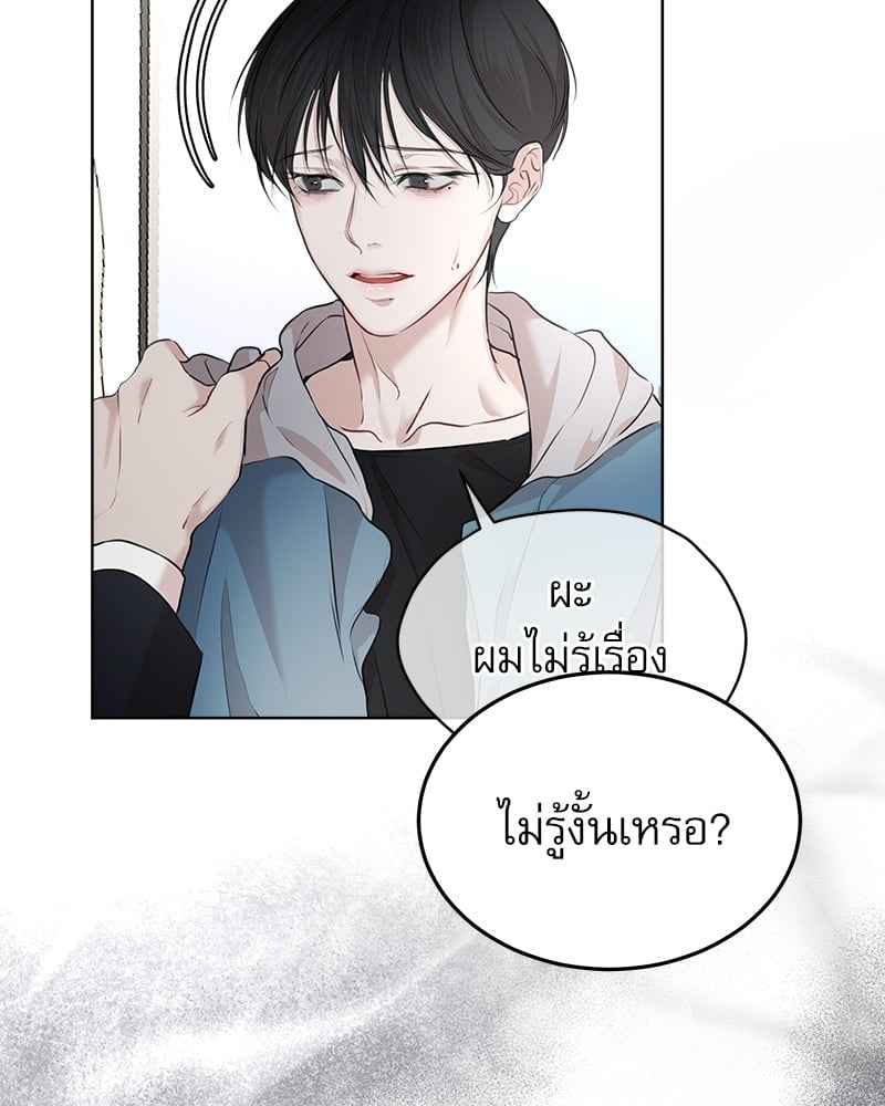 The Origin of Species ตอนที่ 36 (26)