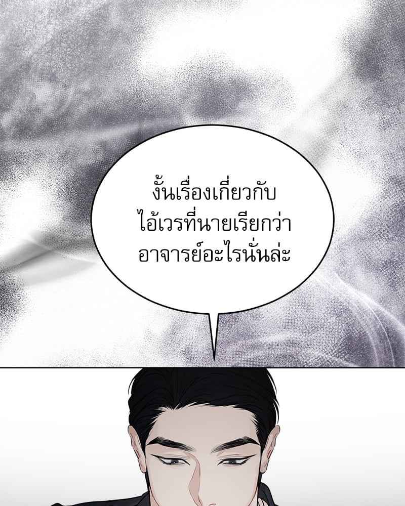 The Origin of Species ตอนที่ 36 (27)