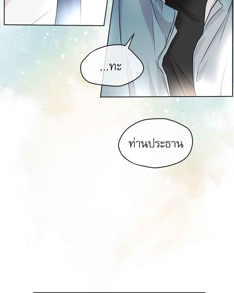 The Origin of Species ตอนที่ 36 (3)