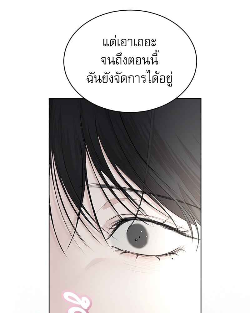 The Origin of Species ตอนที่ 36 (35)