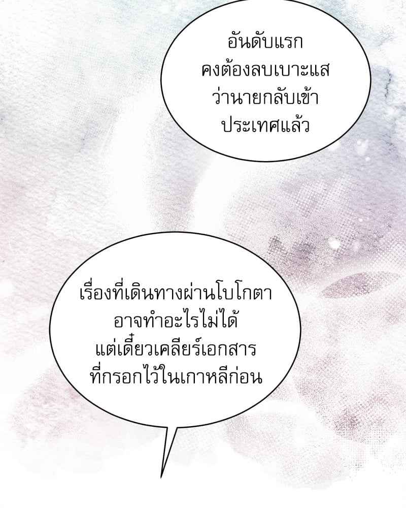 The Origin of Species ตอนที่ 36 (37)