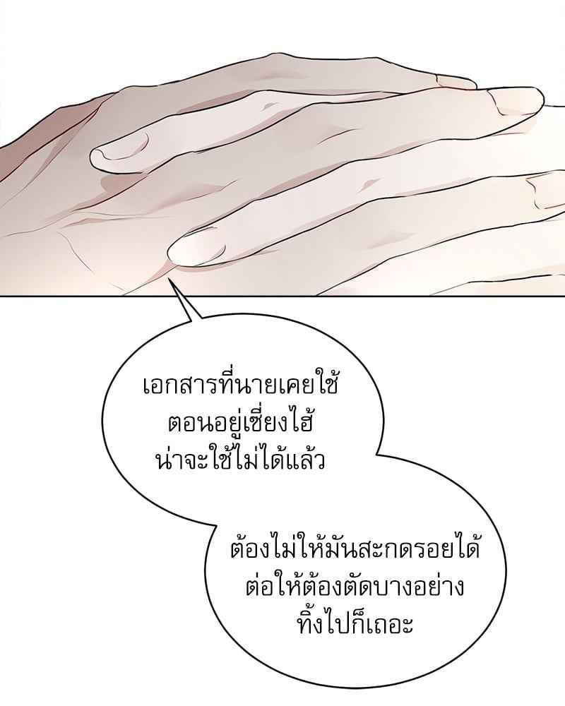 The Origin of Species ตอนที่ 36 (38)