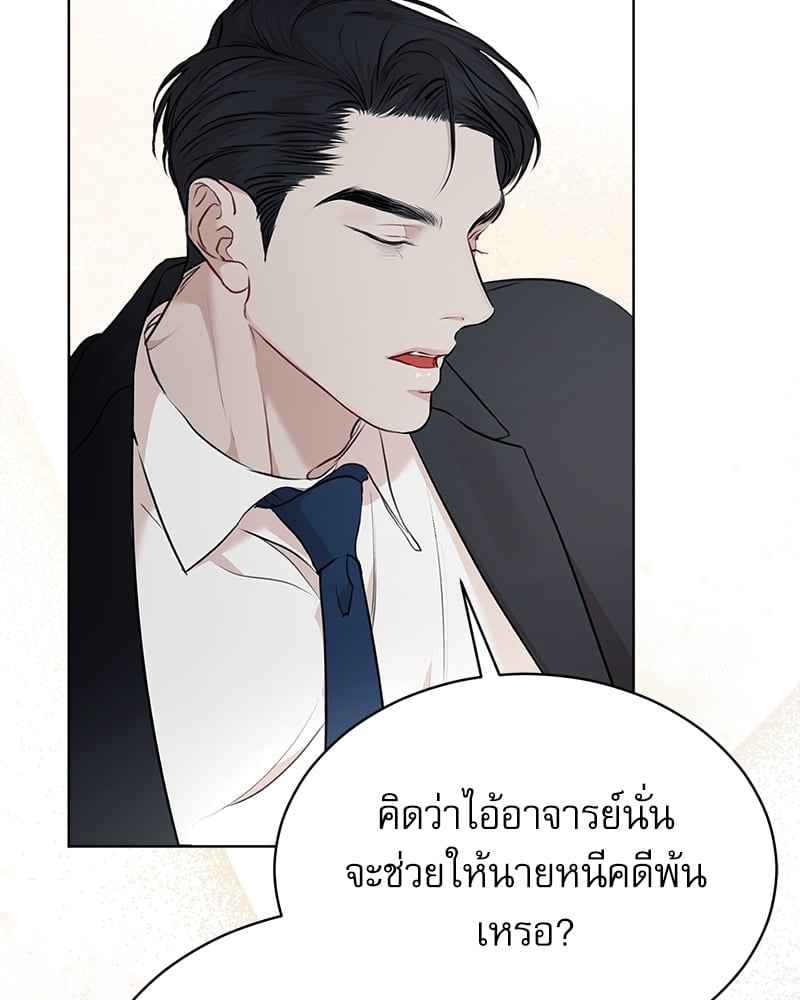 The Origin of Species ตอนที่ 36 (41)